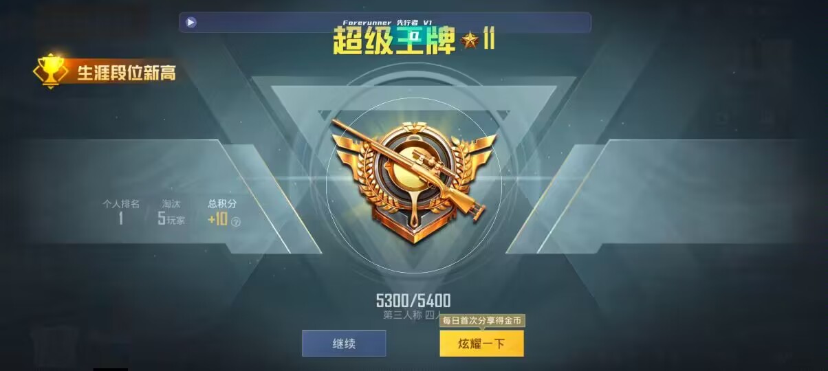 和平精英先行者透视直装 - 永劫无间 助手辅助预览图